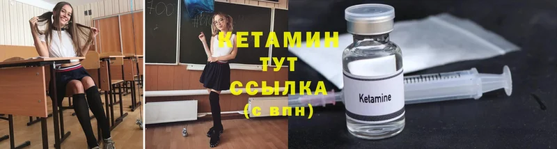 Кетамин ketamine  мега маркетплейс  Великий Устюг 